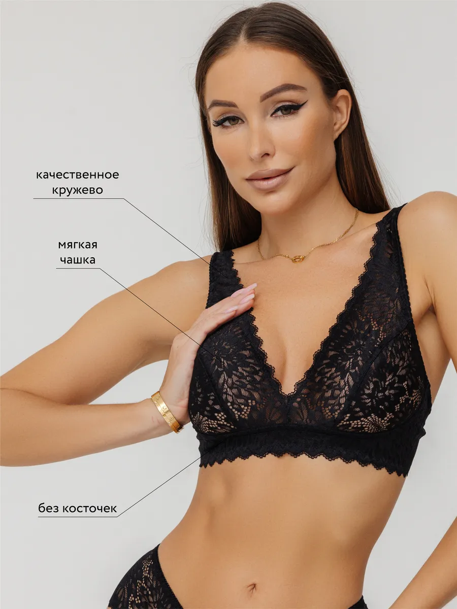 Бюстгальтер кружевной бралетт без косточек черный/матовый
