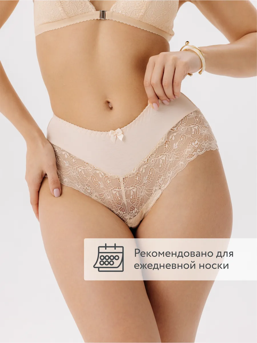 Трусы с высокой посадкой кружевные слипы хлопок бежевый