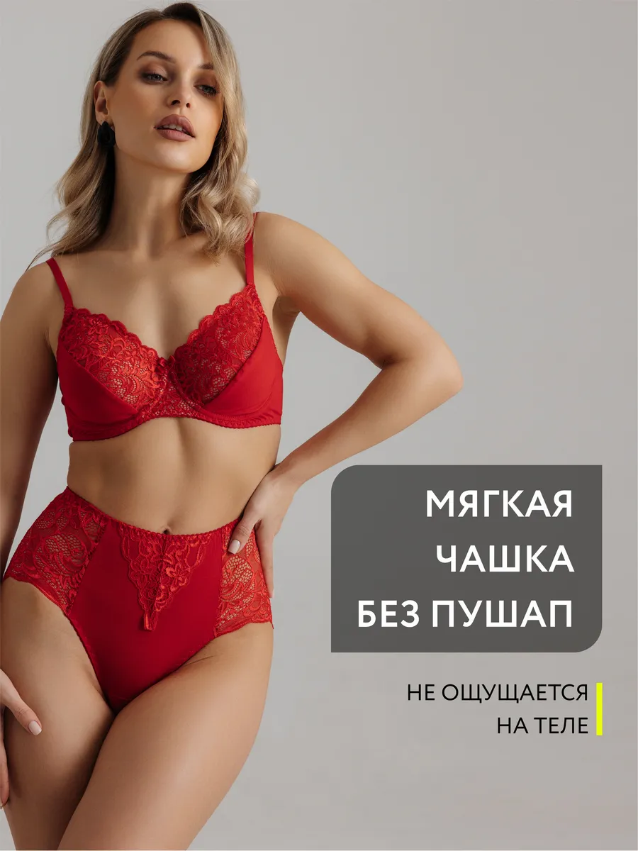 Бюстгальтер без поролона кружевной с мягкой чашкой красный