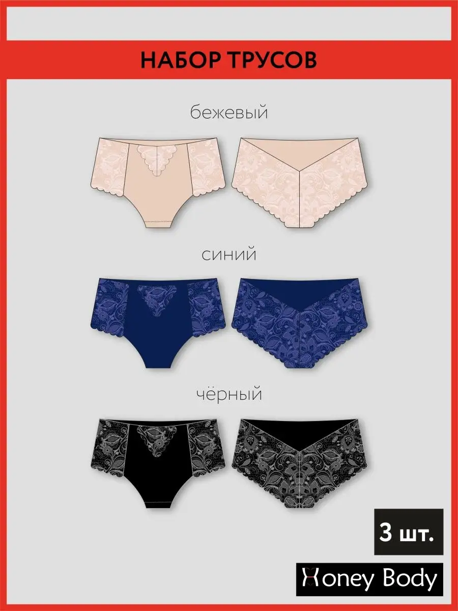 Набор комплект 3 штуки слипы макси большие размеры бежевый/синий/черный