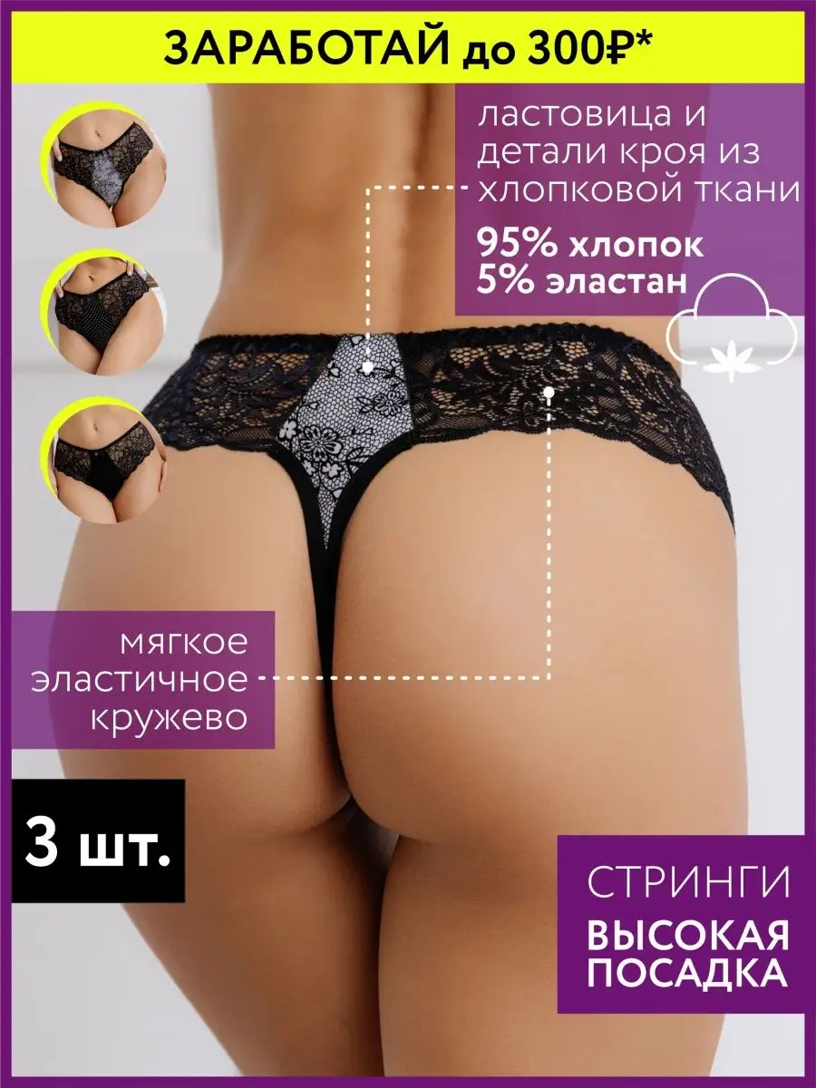 Набор комплект кружевные стринги бразильяна черный/горох/кружево