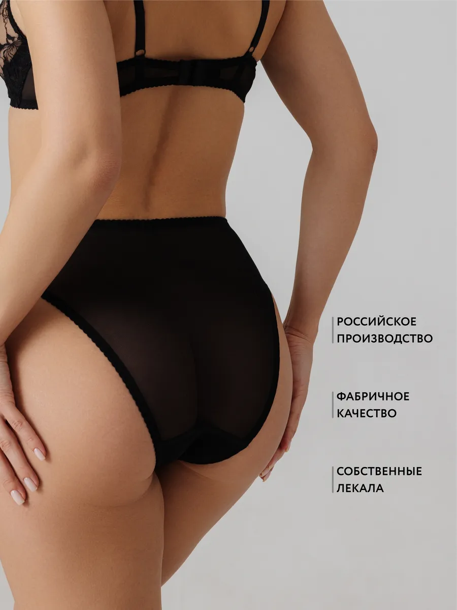 Трусы с высокой посадкой слипы прозрачные сетка с кружевом черный