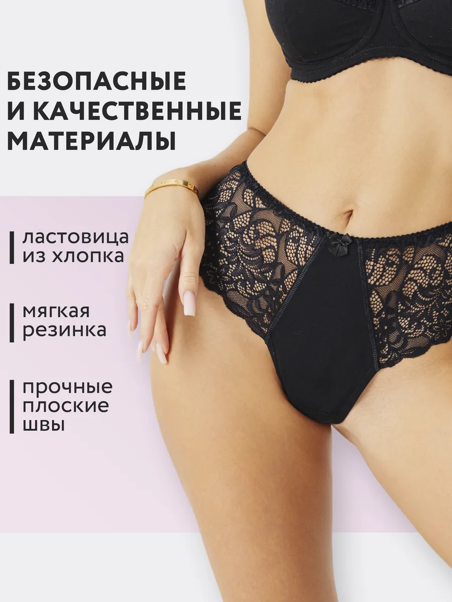 Трусы с высокой посадкой кружевные стринги бразильяна черный