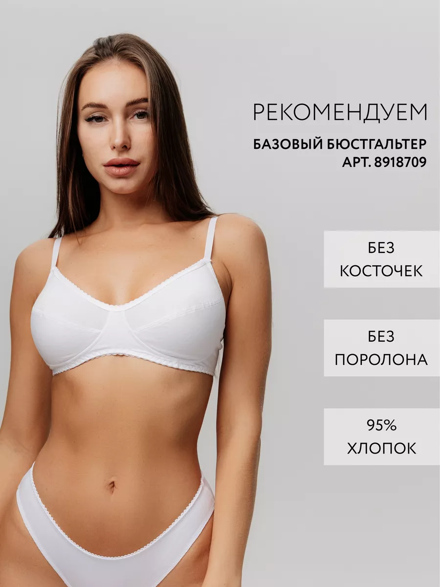 Трусы слипы хлопок кружевные мини белый