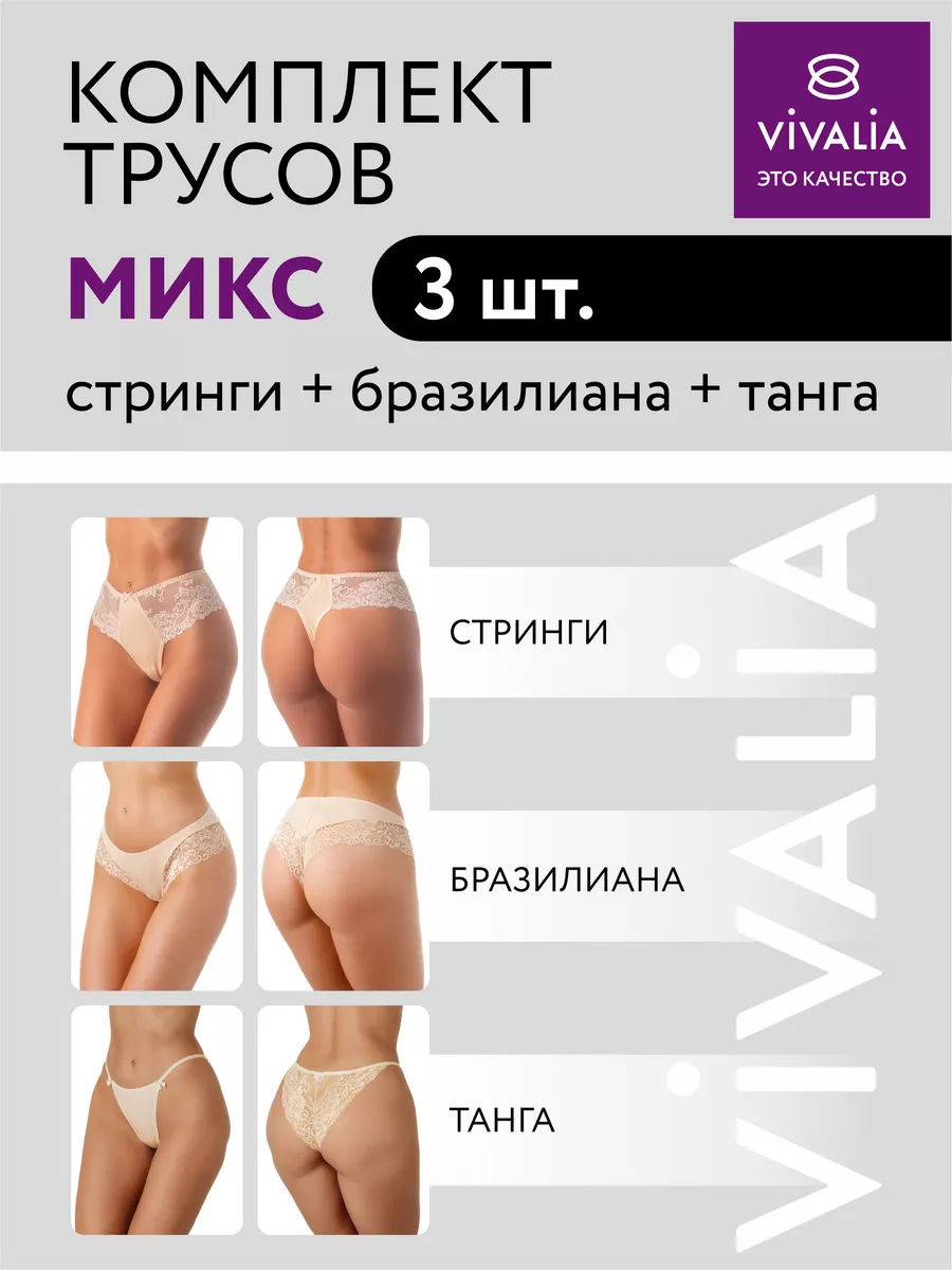 Трусы стринги бразильяна танга кружевные 54015/68014/бежевый