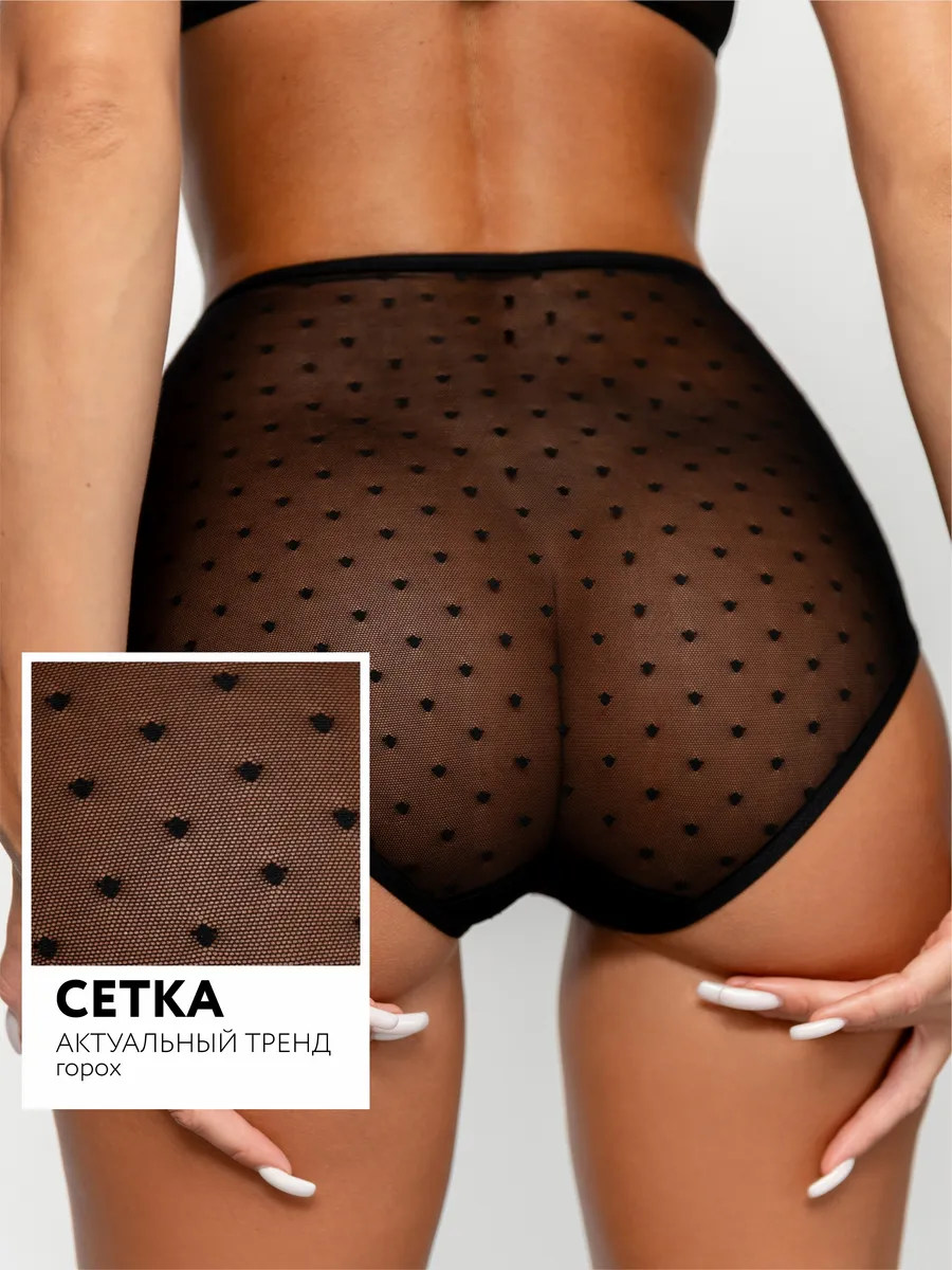 Прозрачные трусы женские сетка с высокой посадкой черныймушка