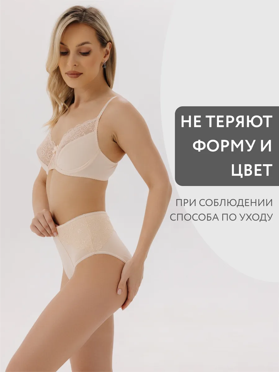 Трусы с высокой посадкой хлопковые с кружевом бежевый