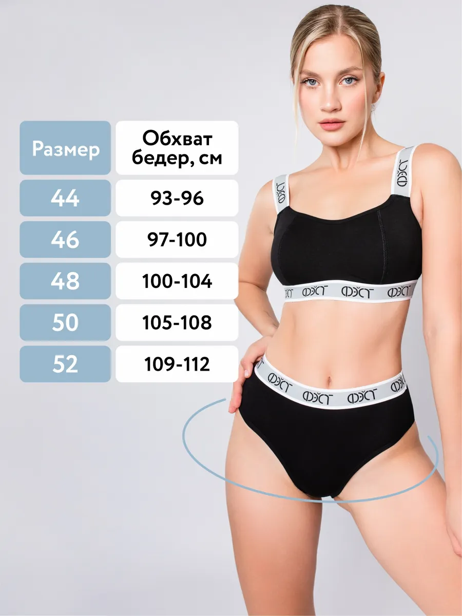 Трусы с высокой посадкой хлопок черный