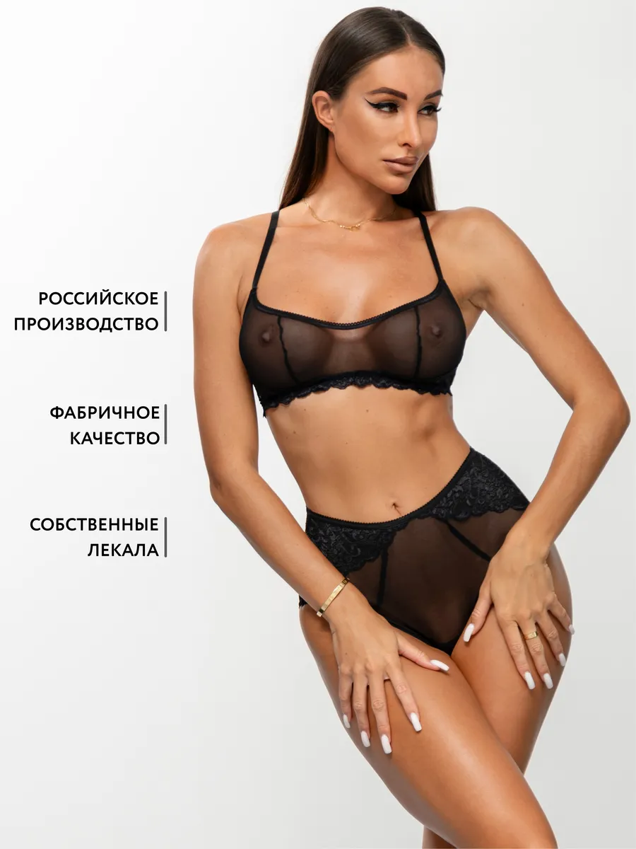 Трусы с высокой посадкой прозрачные из сетки черный