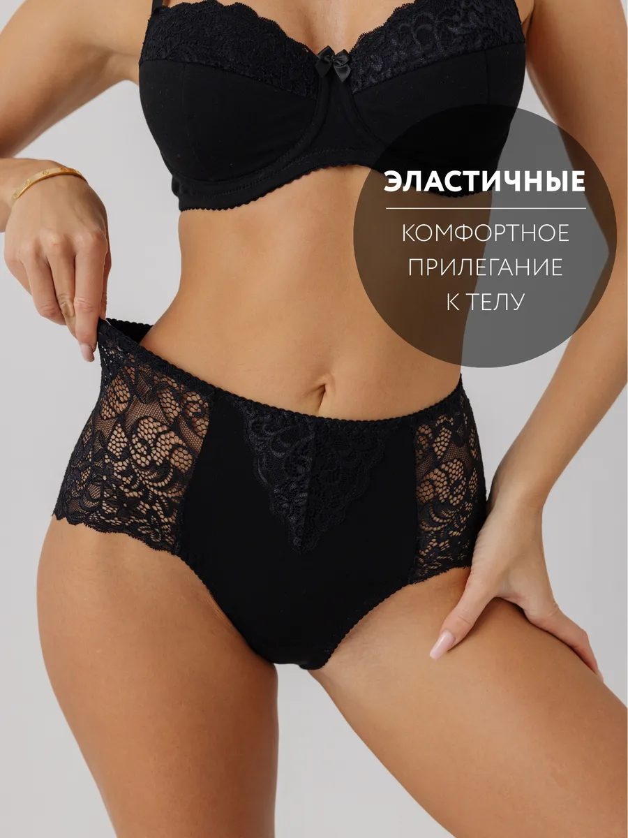 Трусы с высокой посадкой кружевные слипы черный