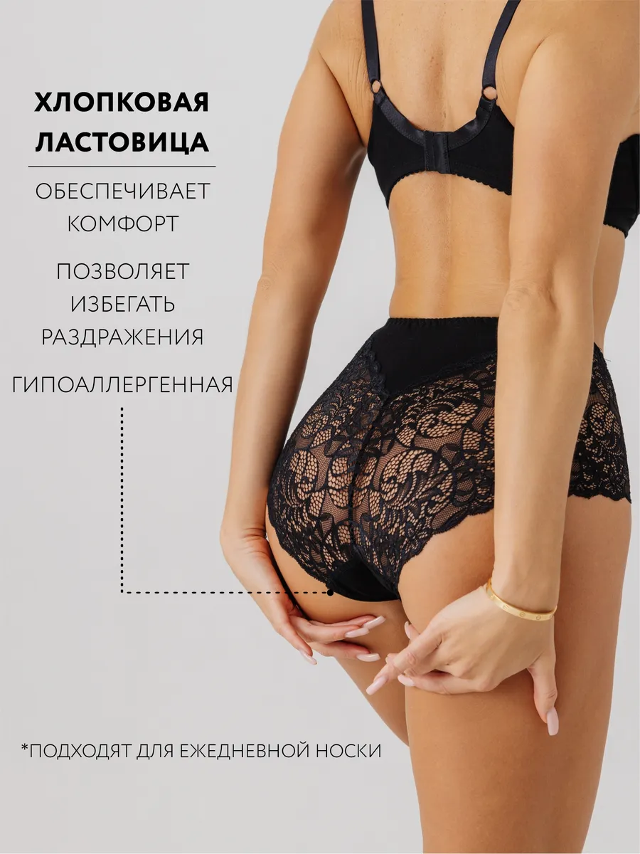 Трусы с высокой посадкой кружевные слипы черный