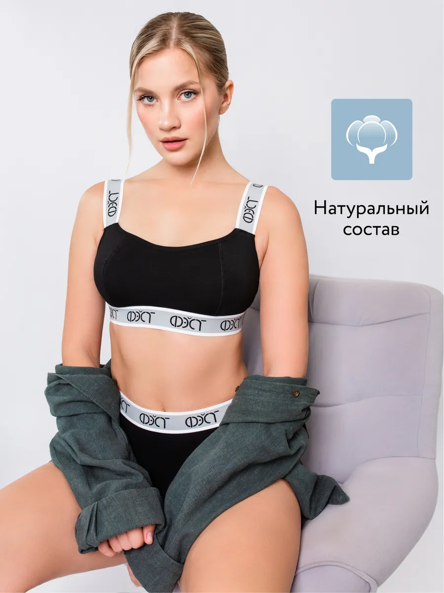 Бюстгальтер топ без косточек хлопок черный