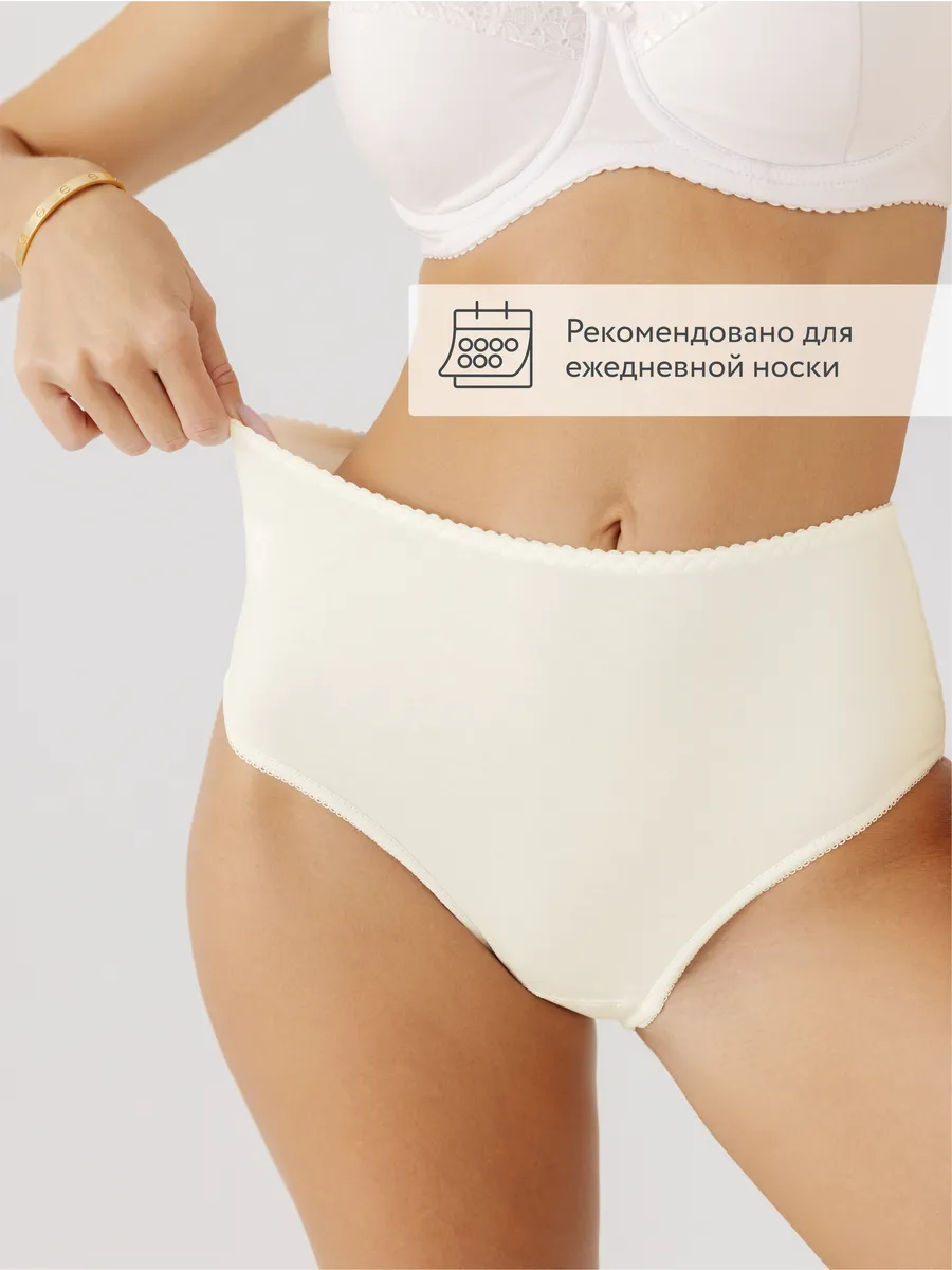 Трусы с высокой посадкой хлопковые слипы молочный