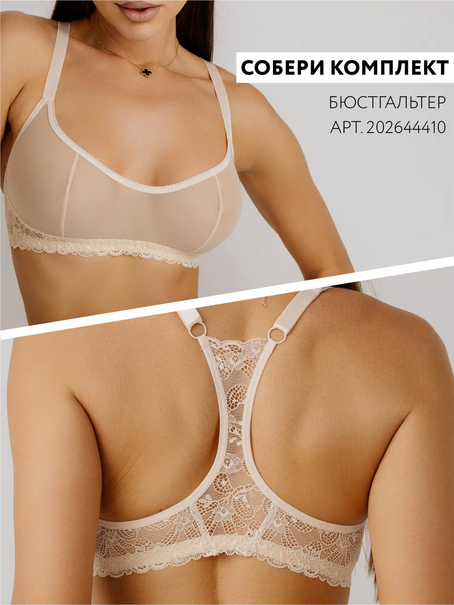 Прозрачные трусы слипы с высокой посадкой кружевные из сетки бежевый