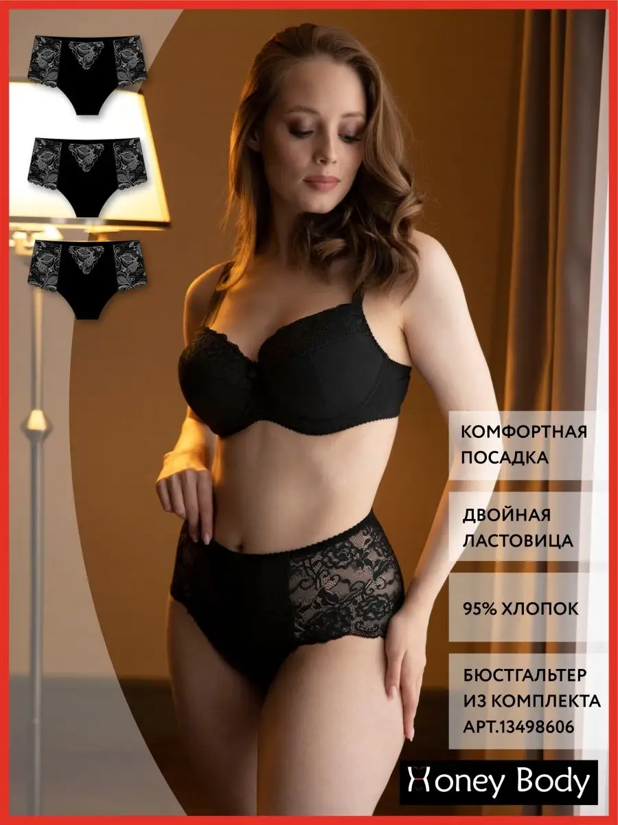 Набор комплект 3 штуки слипы макси большие размеры черный/черный/черный