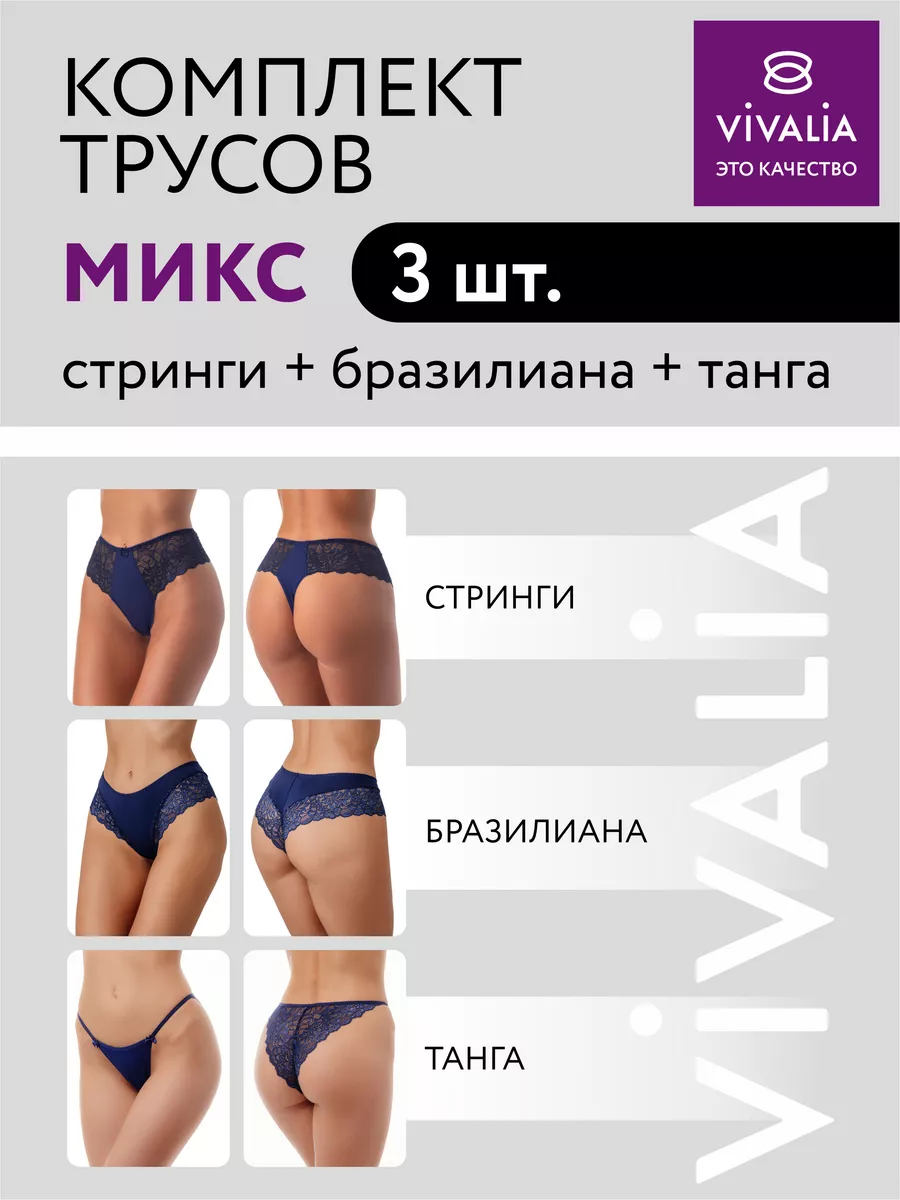 Трусы стринги бразильяна танга кружевные 54015/68014/синий