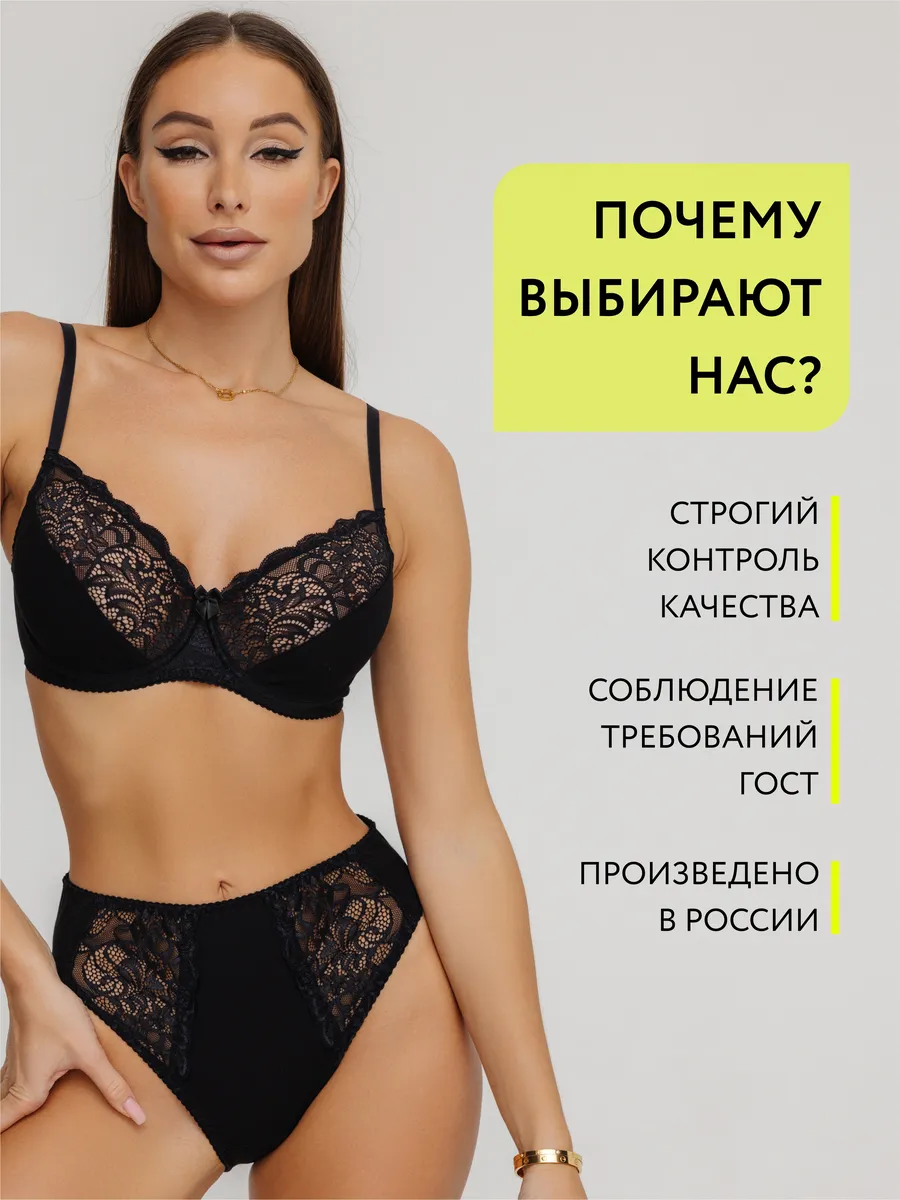 Бюстгальтер без поролона кружевной с мягкой чашкой черный