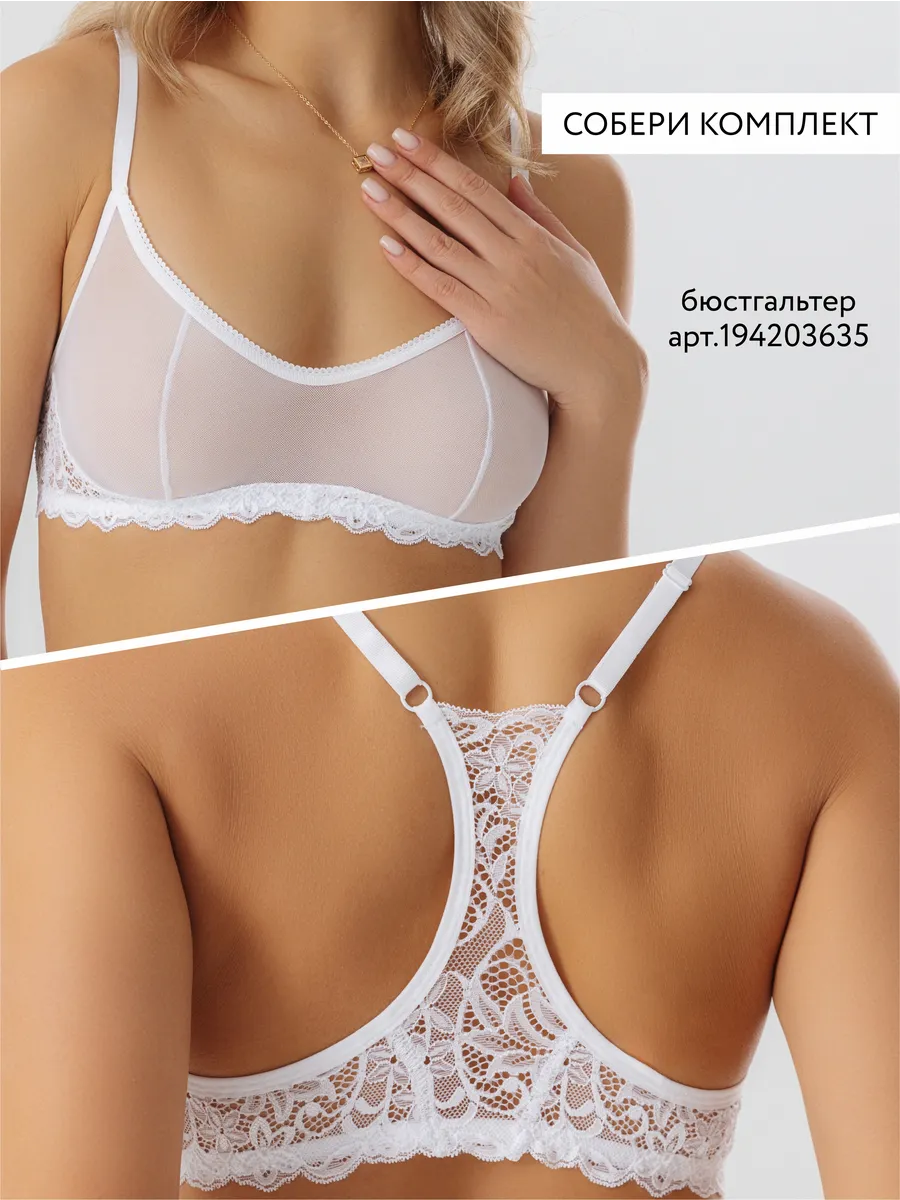 Трусы с высокой посадкой прозрачные из сетки белый