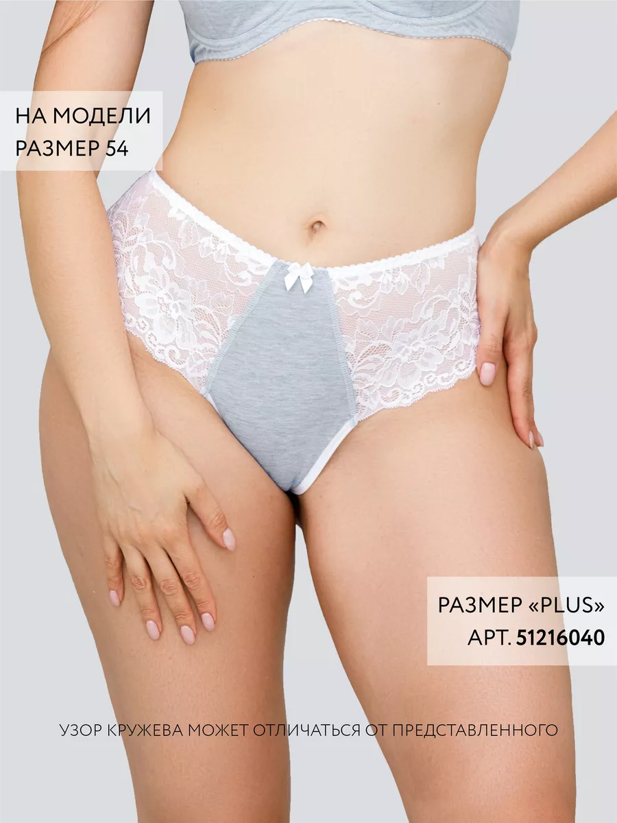 Трусы стринги бразильяна хлопок кружевные мини белый/серыймеланж