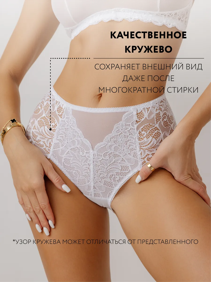 Кружевные трусы сексуальные с сеткой прозрачные белый
