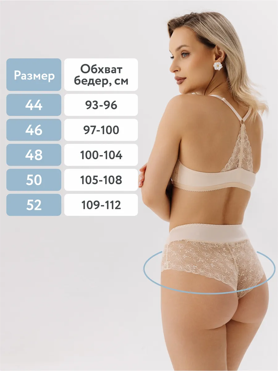 Трусы с высокой посадкой кружевные слипы хлопок бежевый