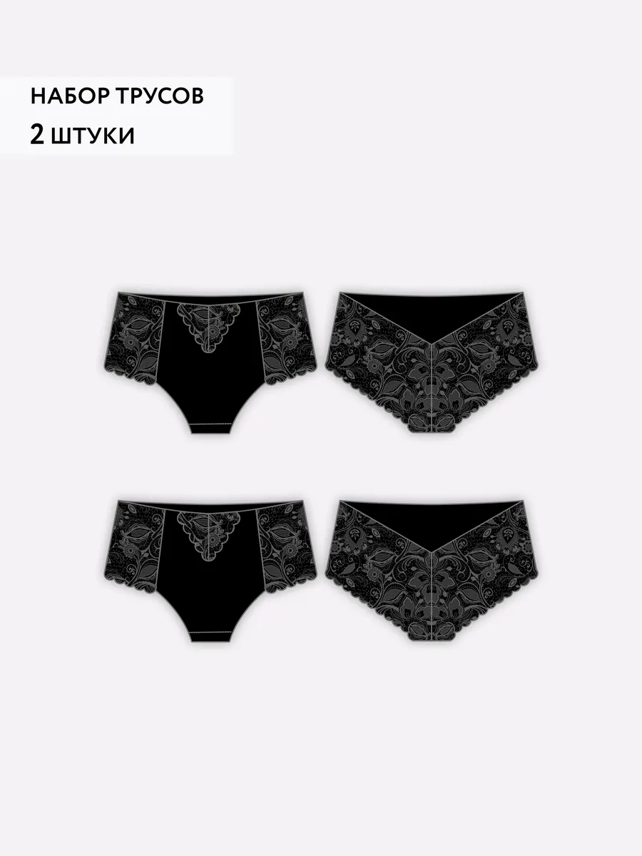 Набор комплект трусов слипы кружевные высокая талия черный/черный