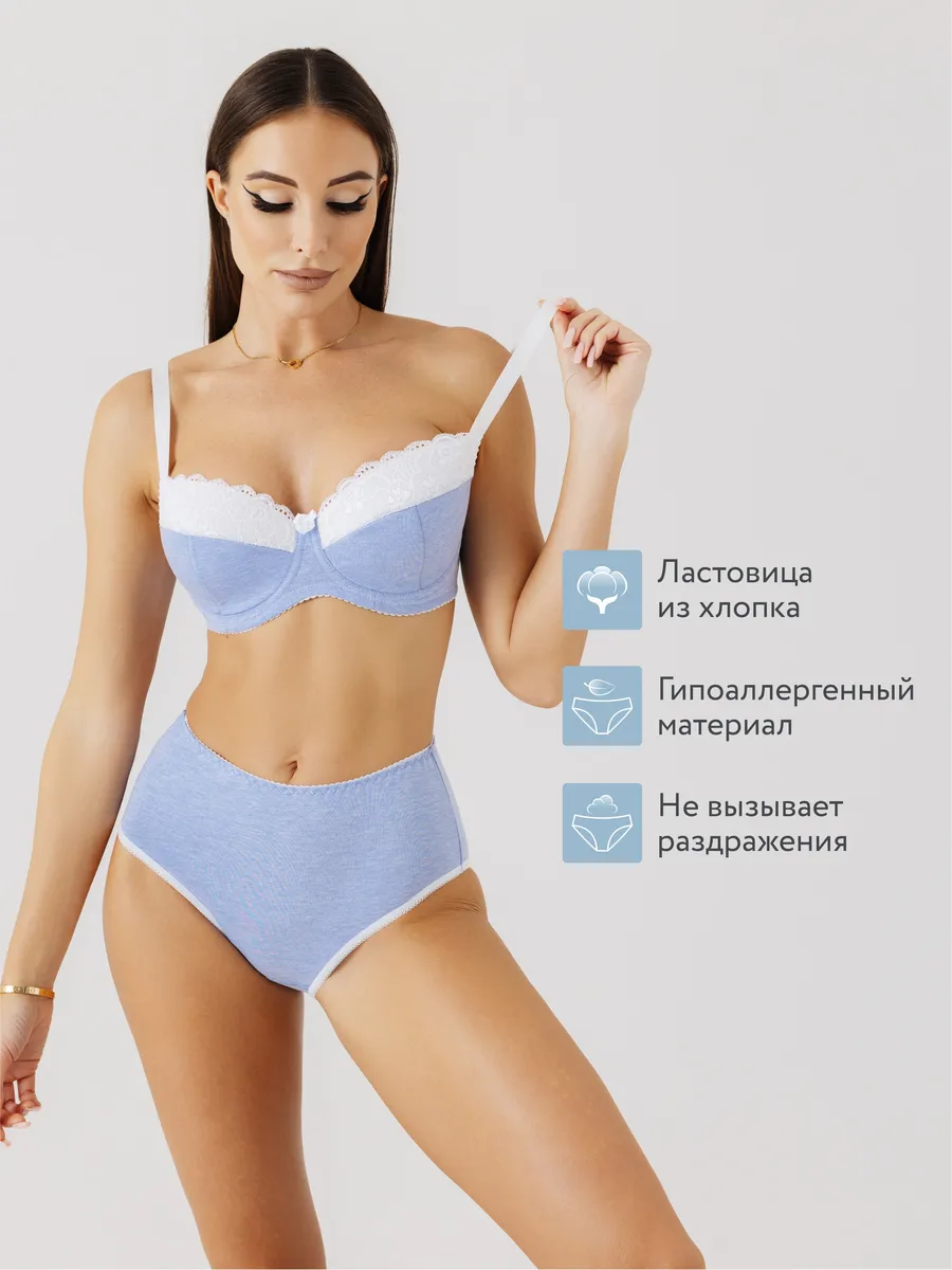 Трусы с высокой посадкой хлопковые слипы голубоймеланж