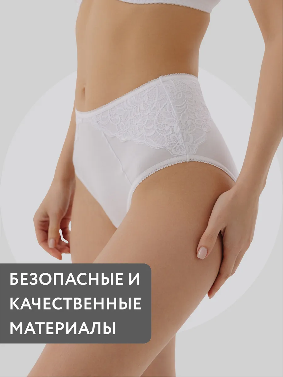 Трусы с высокой посадкой хлопковые с кружевом белый
