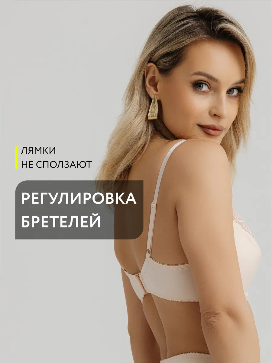 Бюстгальтер без поролона кружевной с мягкой чашкой бежевый