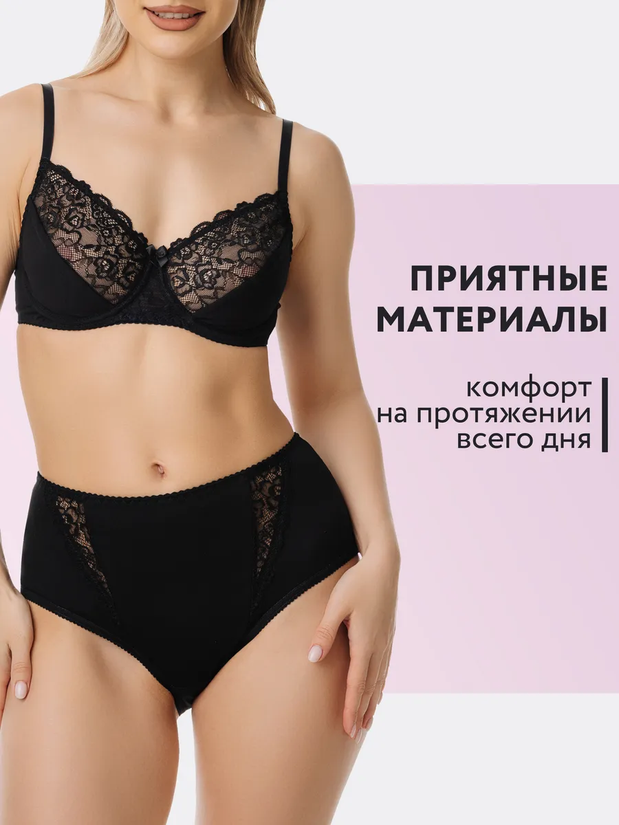 Трусы с высокой посадкой хлопковые слипы черный