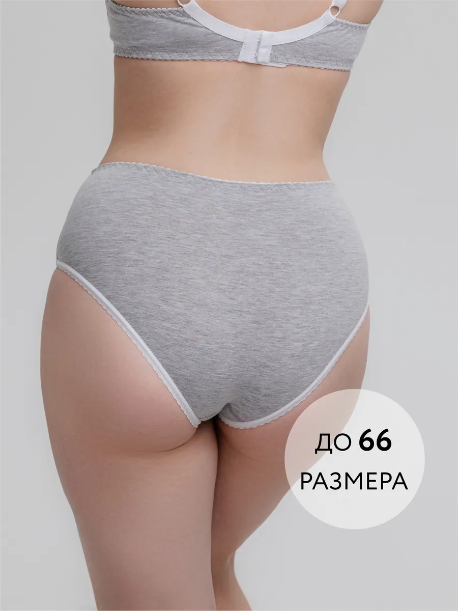 Трусы слипы высокие хлопковые большие размеры серыймеланж