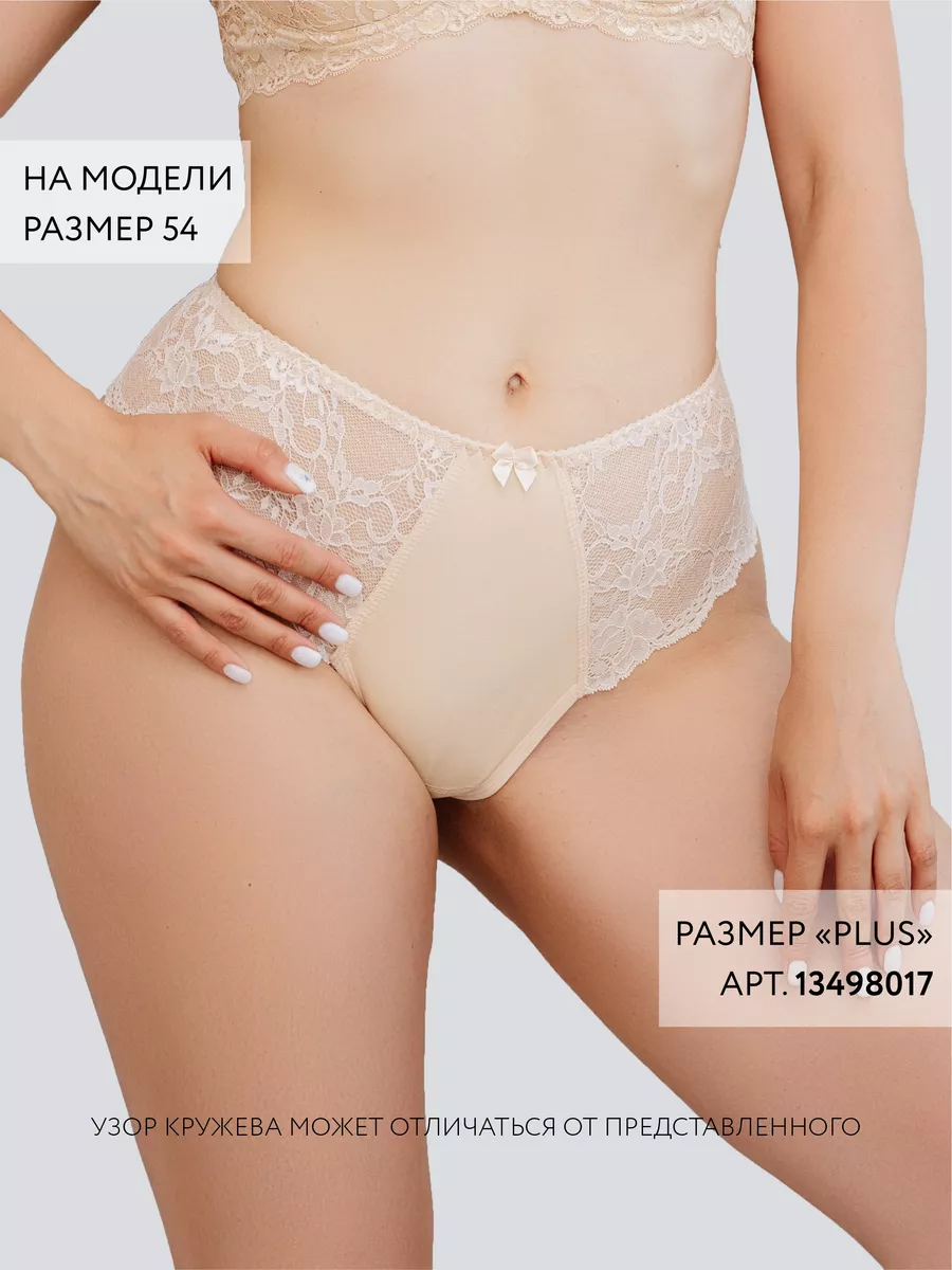 Трусы стринги бразильяна кружевные хлопок мини бежевый