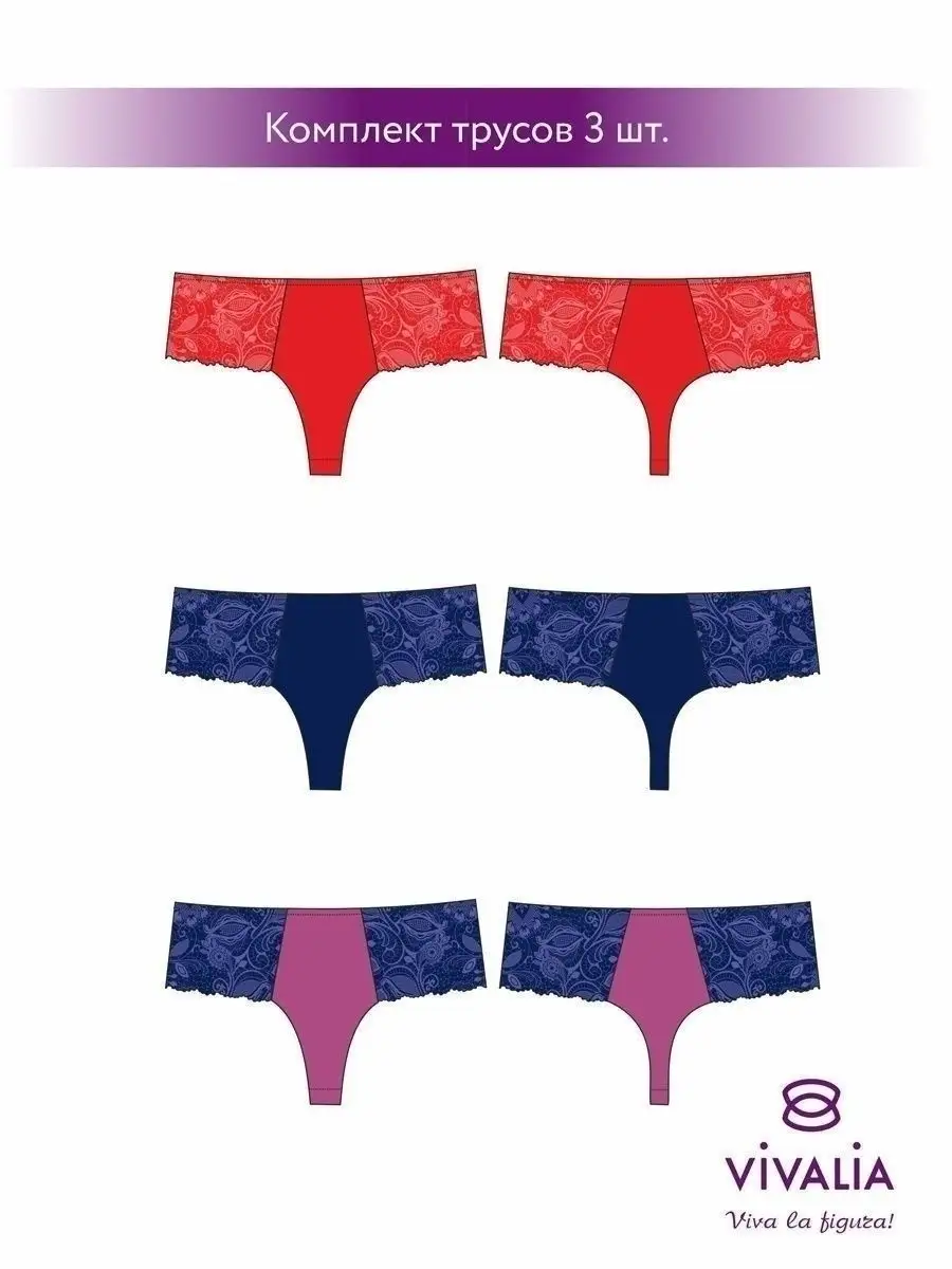 Трусы набор 3 шт кружевные стринги бразильяна сливовый/синий/красный