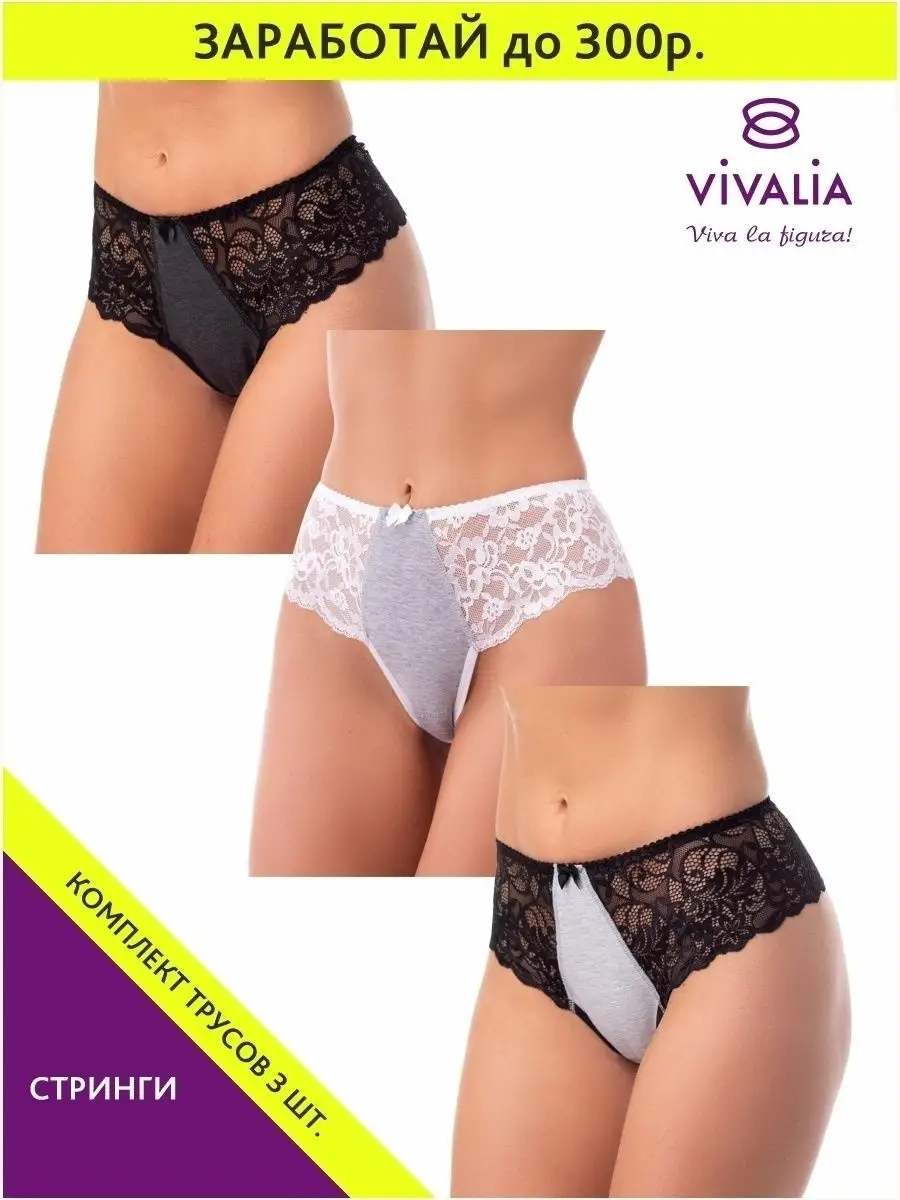 Трусы набор 3 шт кружевные стринги бразильяна серый/белый/серый/черный/темно-серый