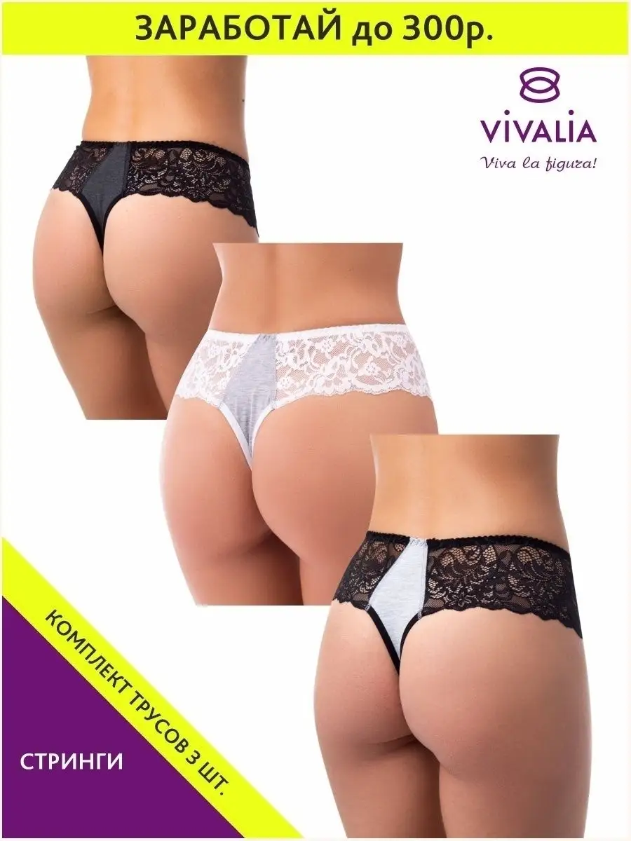 Трусы набор 3 шт кружевные стринги бразильяна серый/белый/серый/черный/темно-серый