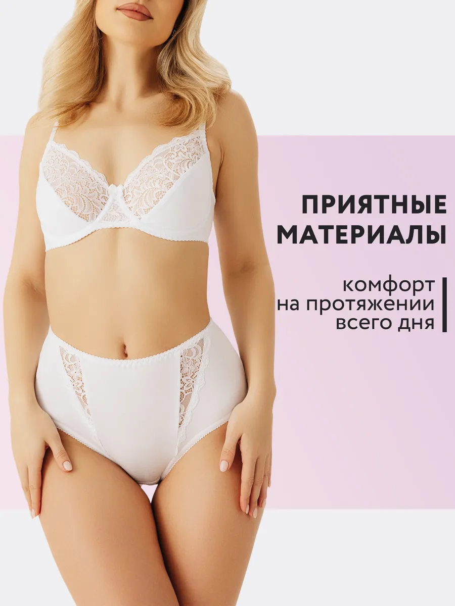 Трусы с высокой посадкой хлопковые слипы белый