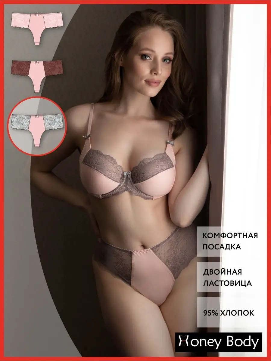 Набор трусов стринги бразильяна большие размеры абрикосовый/коричневый/персиковый