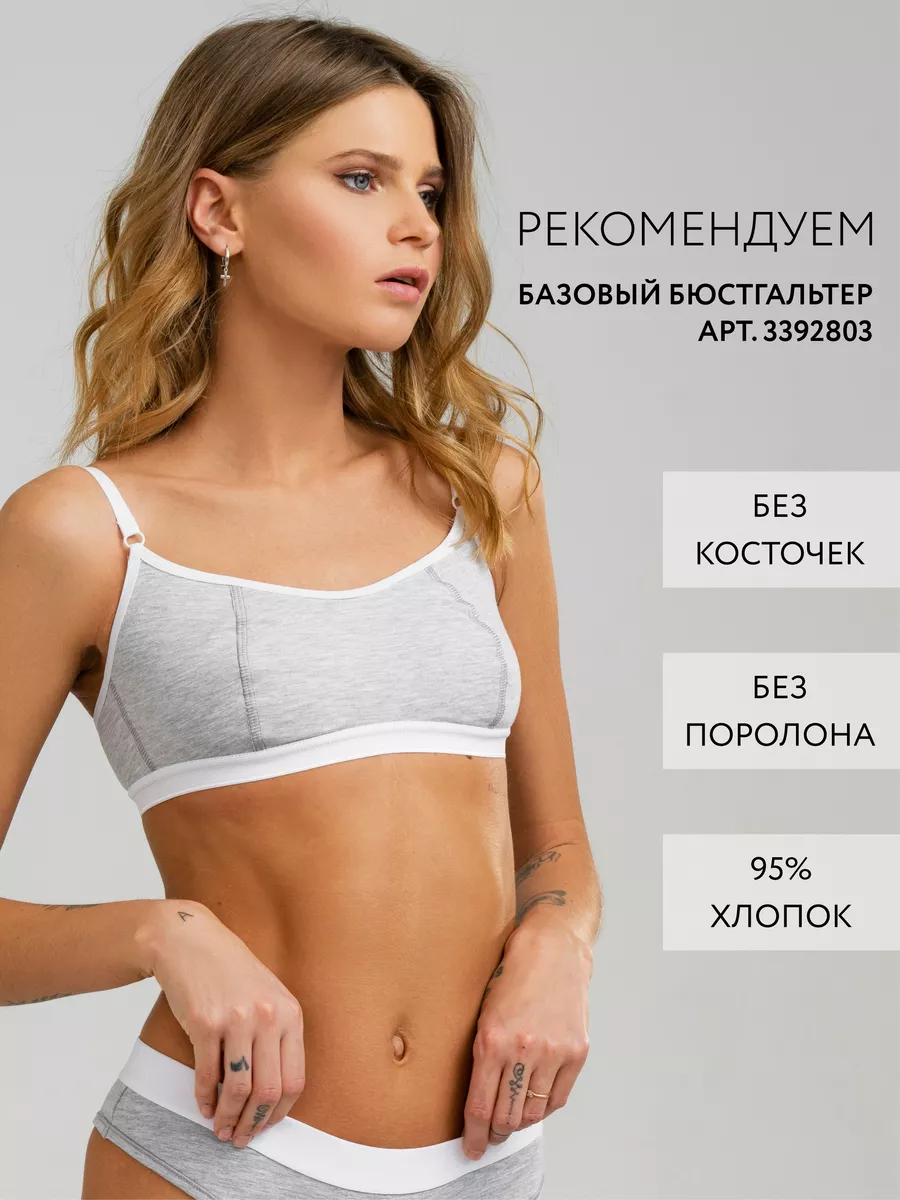 Трусы стринги бразильяна хлопок кружевные мини белый/серыймеланж