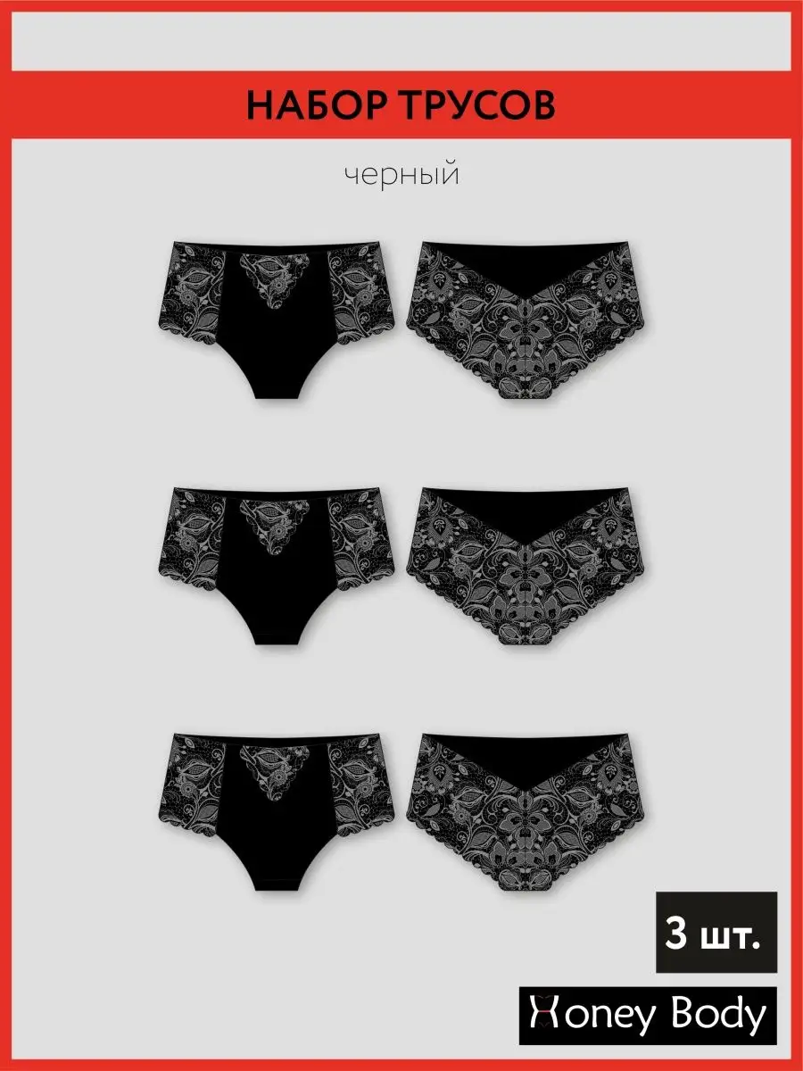 Набор комплект 3 штуки слипы макси большие размеры черный/черный/черный