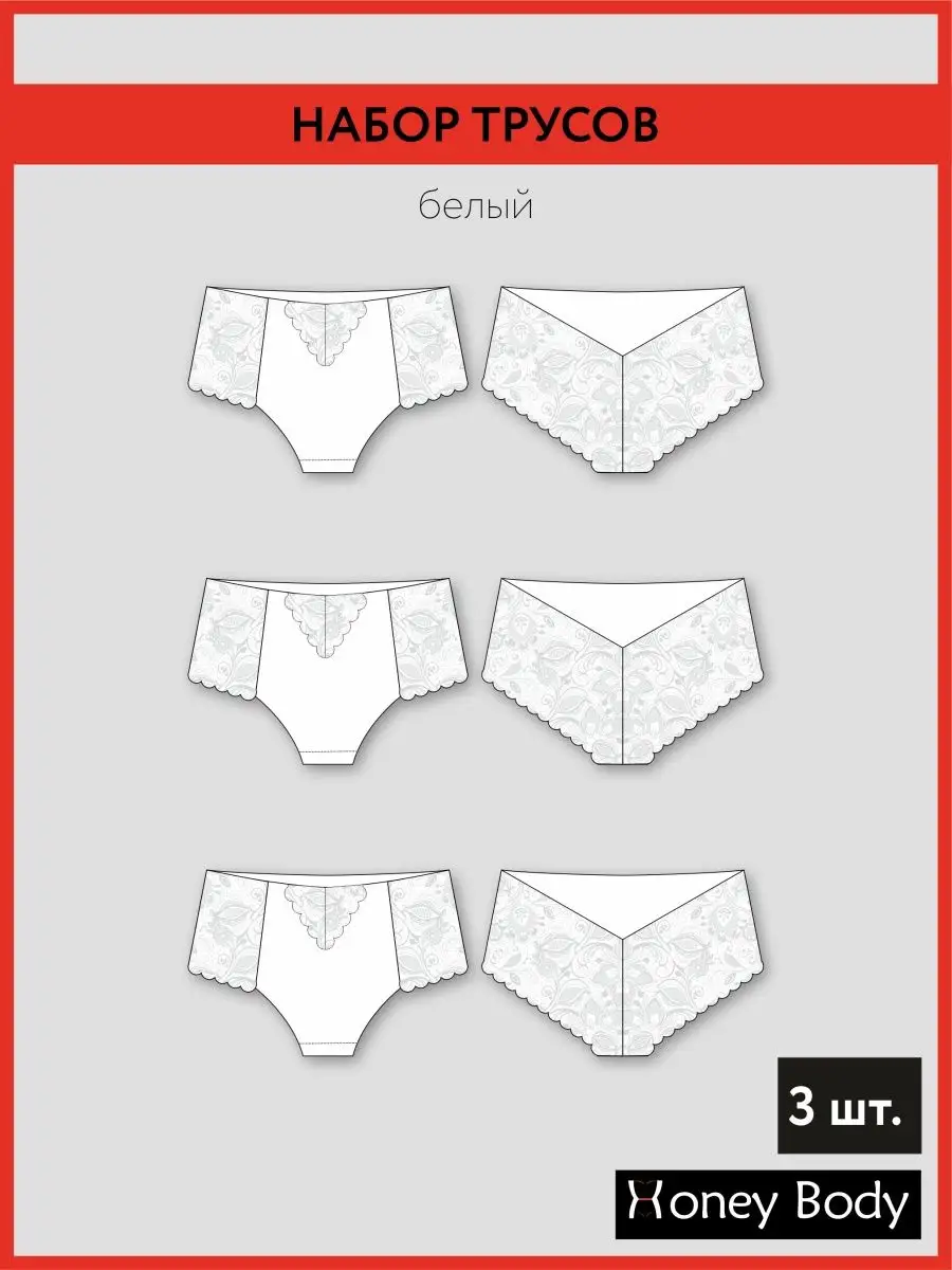 Набор комплект 3 штуки слипы макси большие размеры белый/белый/белый