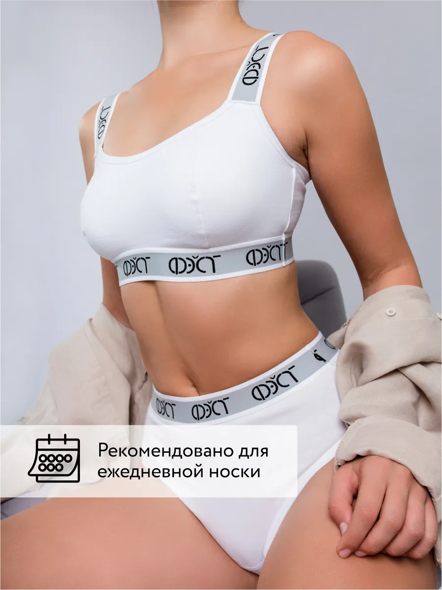 Бюстгальтер топ без косточек хлопок белый