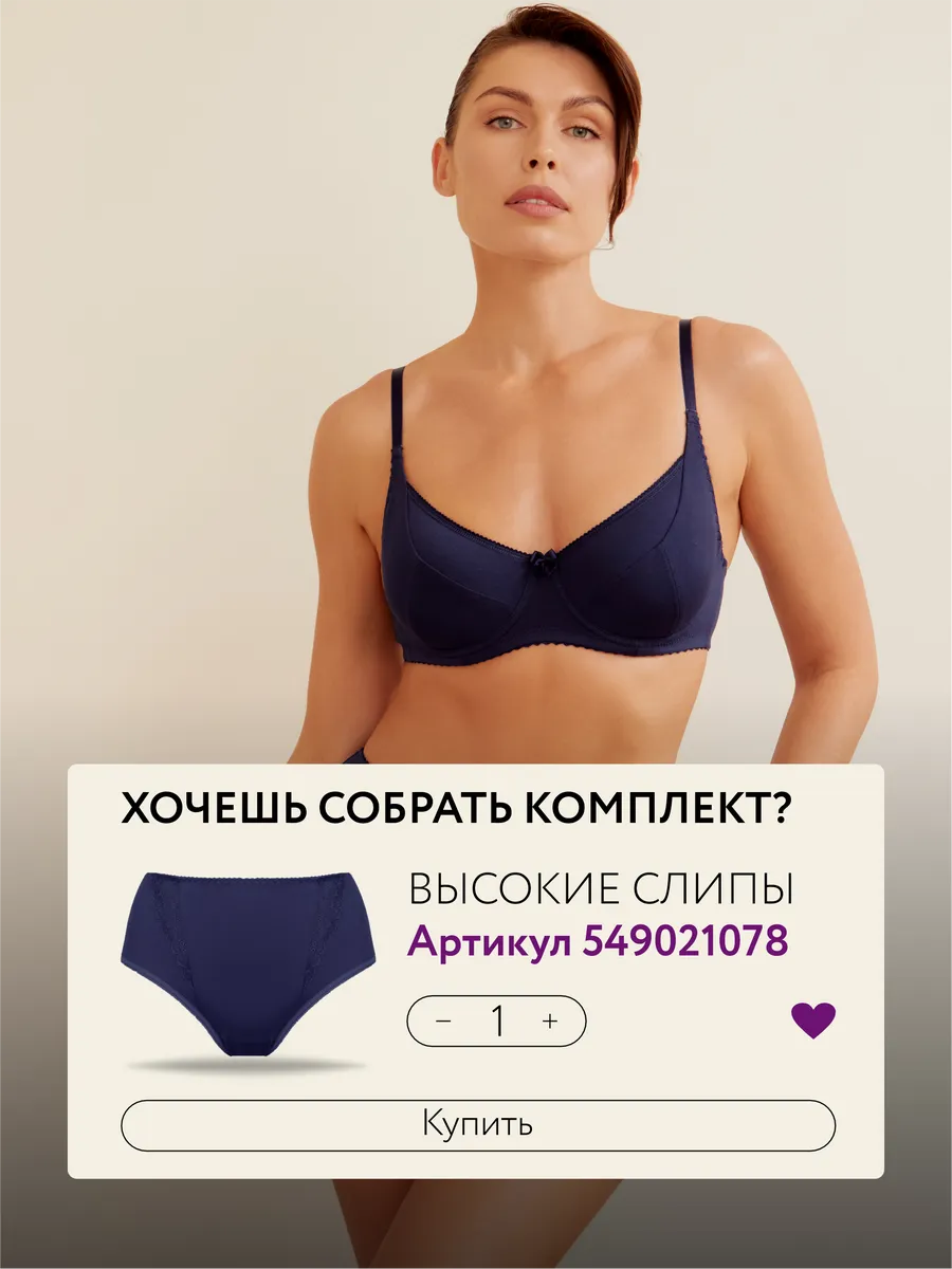 Бюстгальтер с косточками хлопок минимайзер без поролона синий