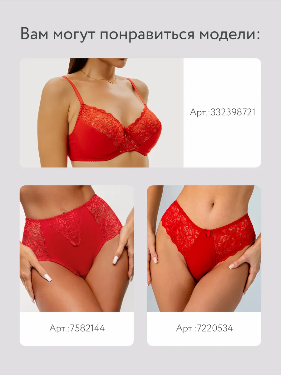 Трусы с высокой посадкой хлопковые слипы красный