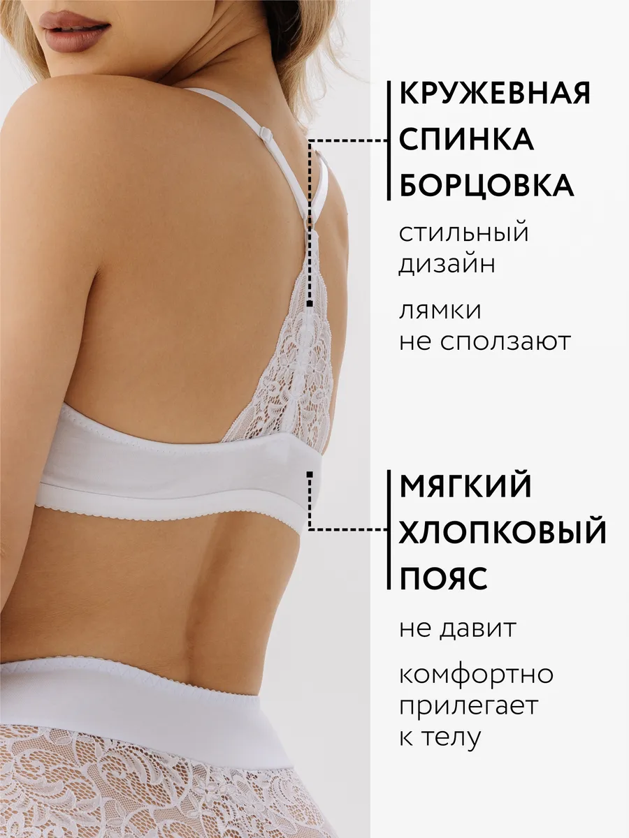 Бюстгальтер без косточек застежка спереди белый