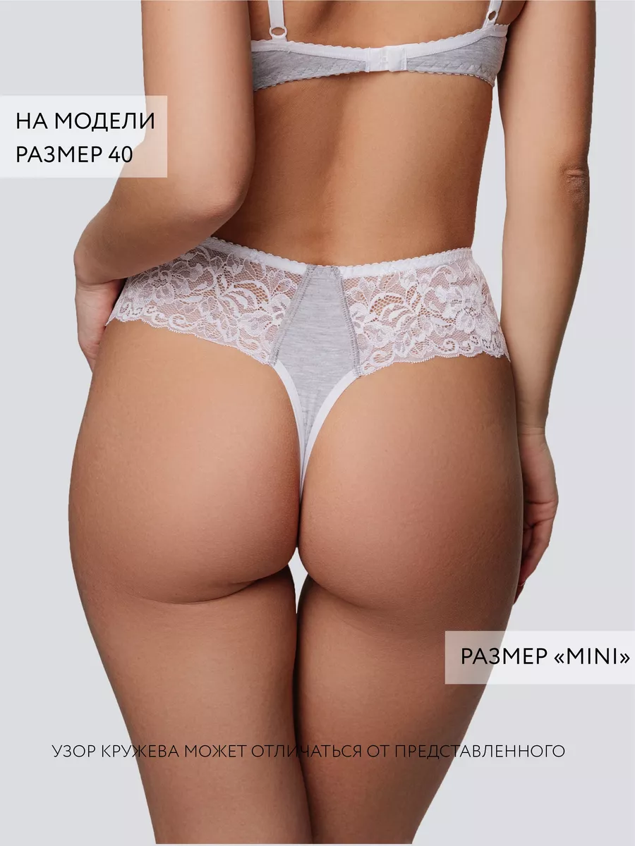 Трусы стринги бразильяна хлопок кружевные мини белый/серыймеланж