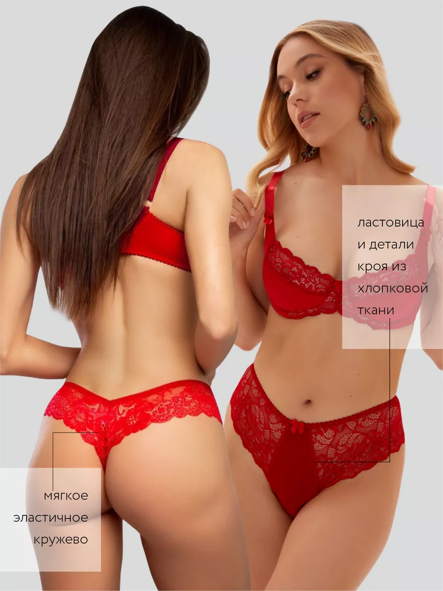 Трусы женские стринги кружевные сексуальные высокая посадка 47014/красный