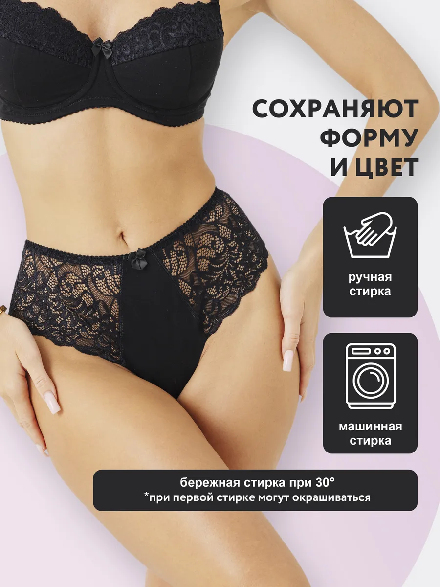 Трусы с высокой посадкой кружевные стринги бразильяна черный