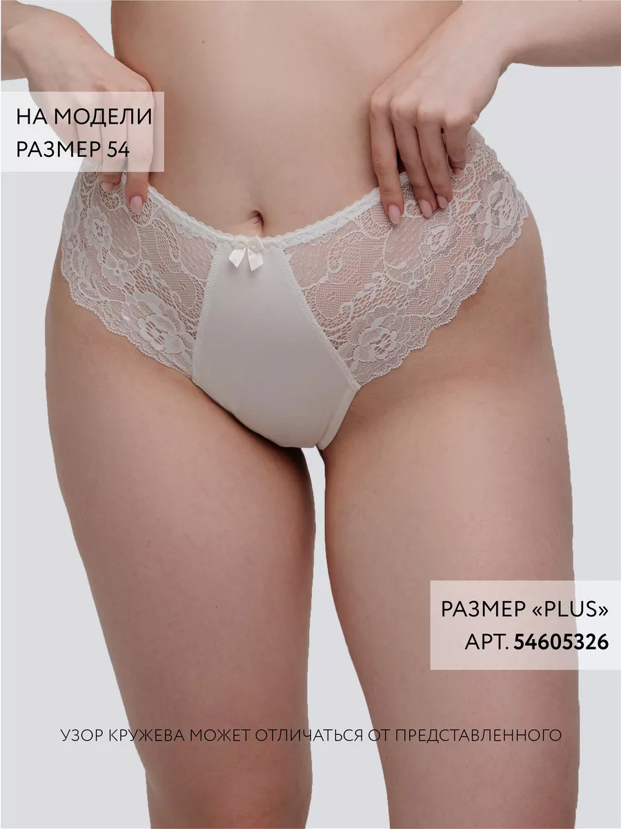 Трусы стринги бразильяна хлопок кружевные мини молочный