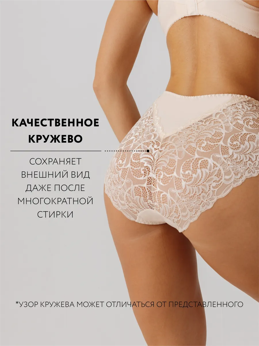 Трусы с высокой посадкой кружевные слипы бежевый