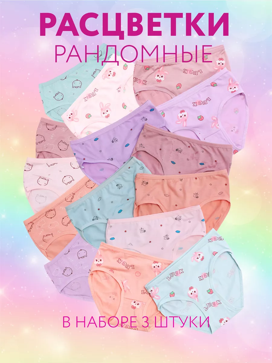 Набор слипы хлопок 3шт/микс